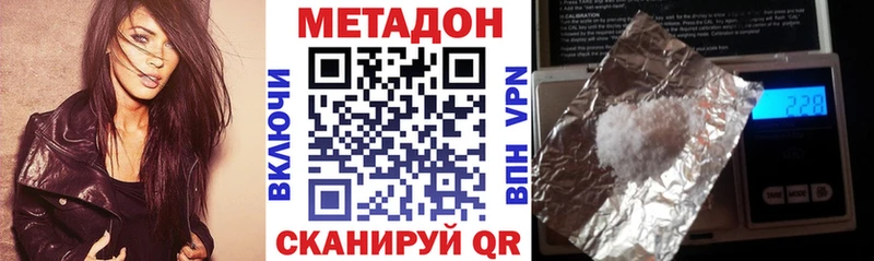 Метадон methadone  где найти наркотики  Сольвычегодск 