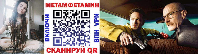 МЕТАМФЕТАМИН мет  Сольвычегодск 